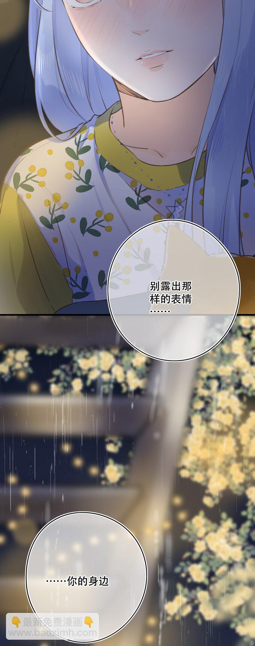 《水中飘零之星》040 谢谢你 第20页