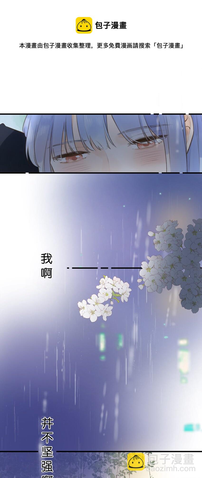 《水中飘零之星》040 谢谢你 第25页