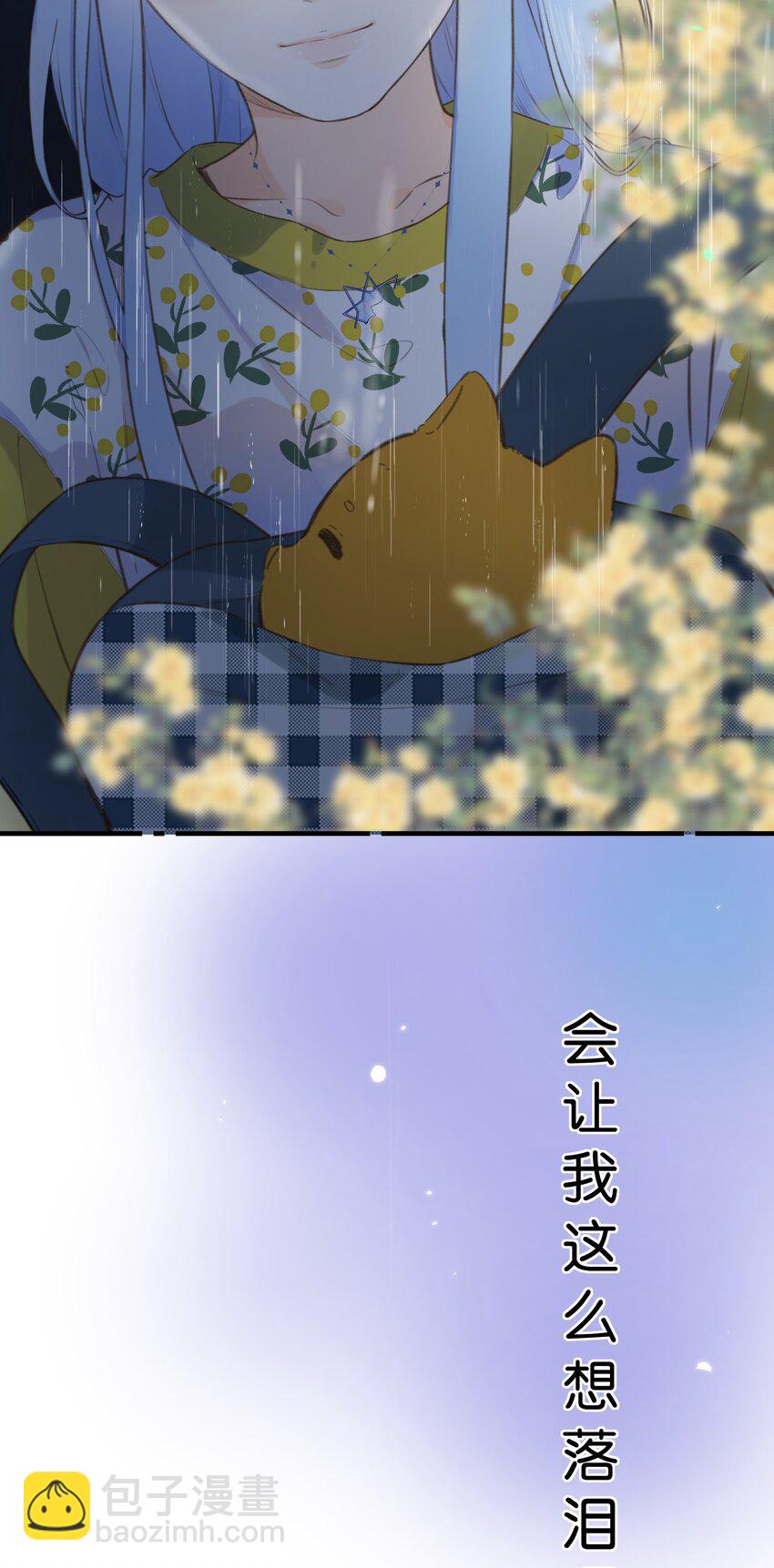 《水中飘零之星》040 谢谢你 第28页