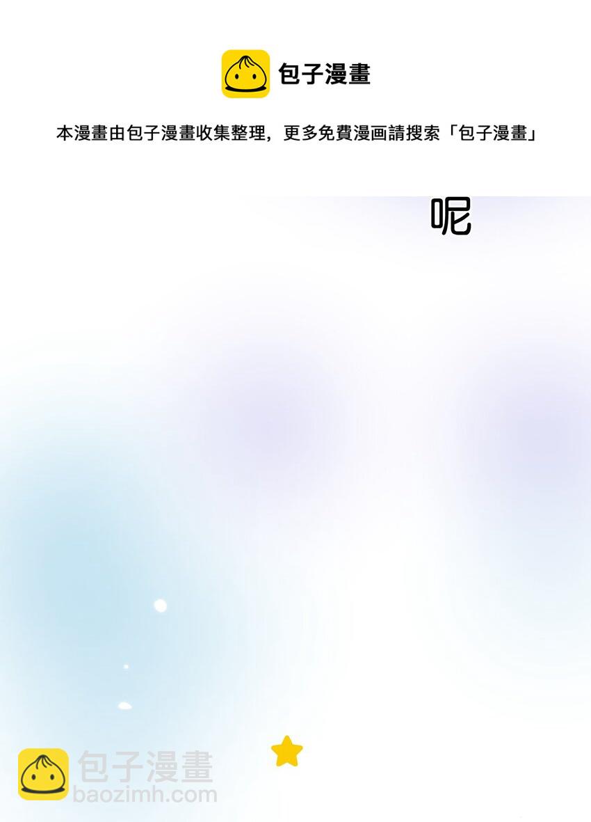 《水中飘零之星》040 谢谢你 第29页