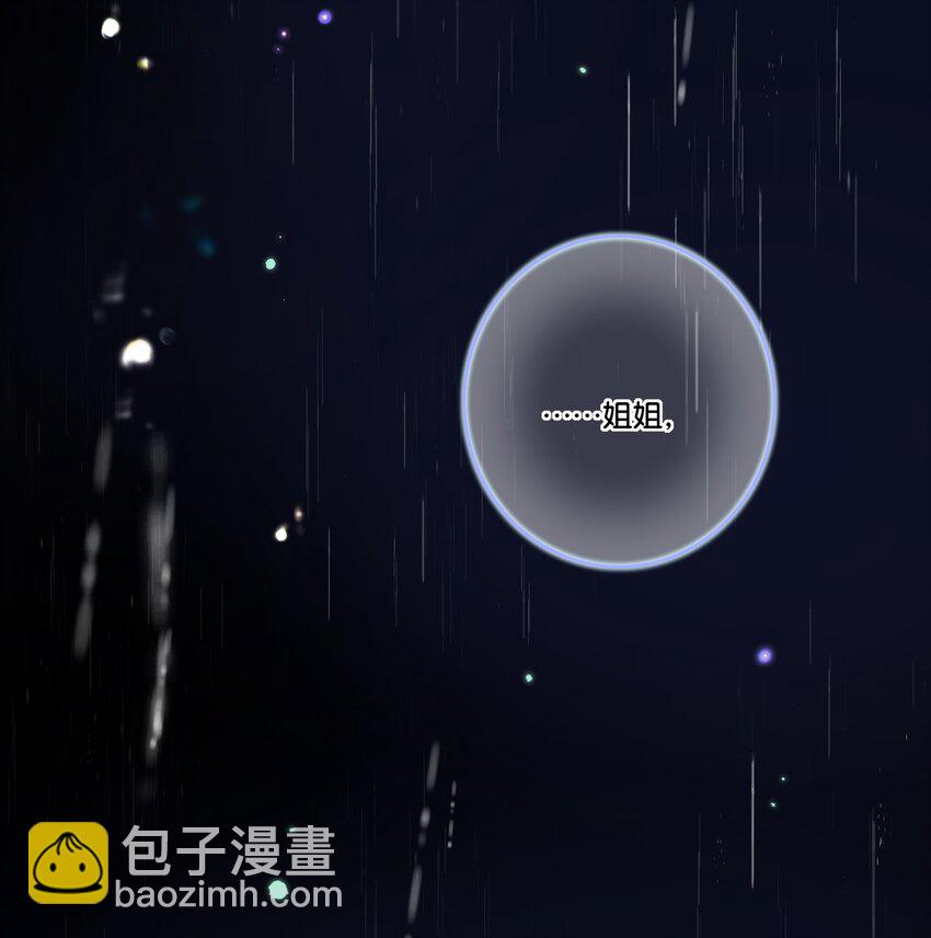 《水中飘零之星》040 谢谢你 第3页