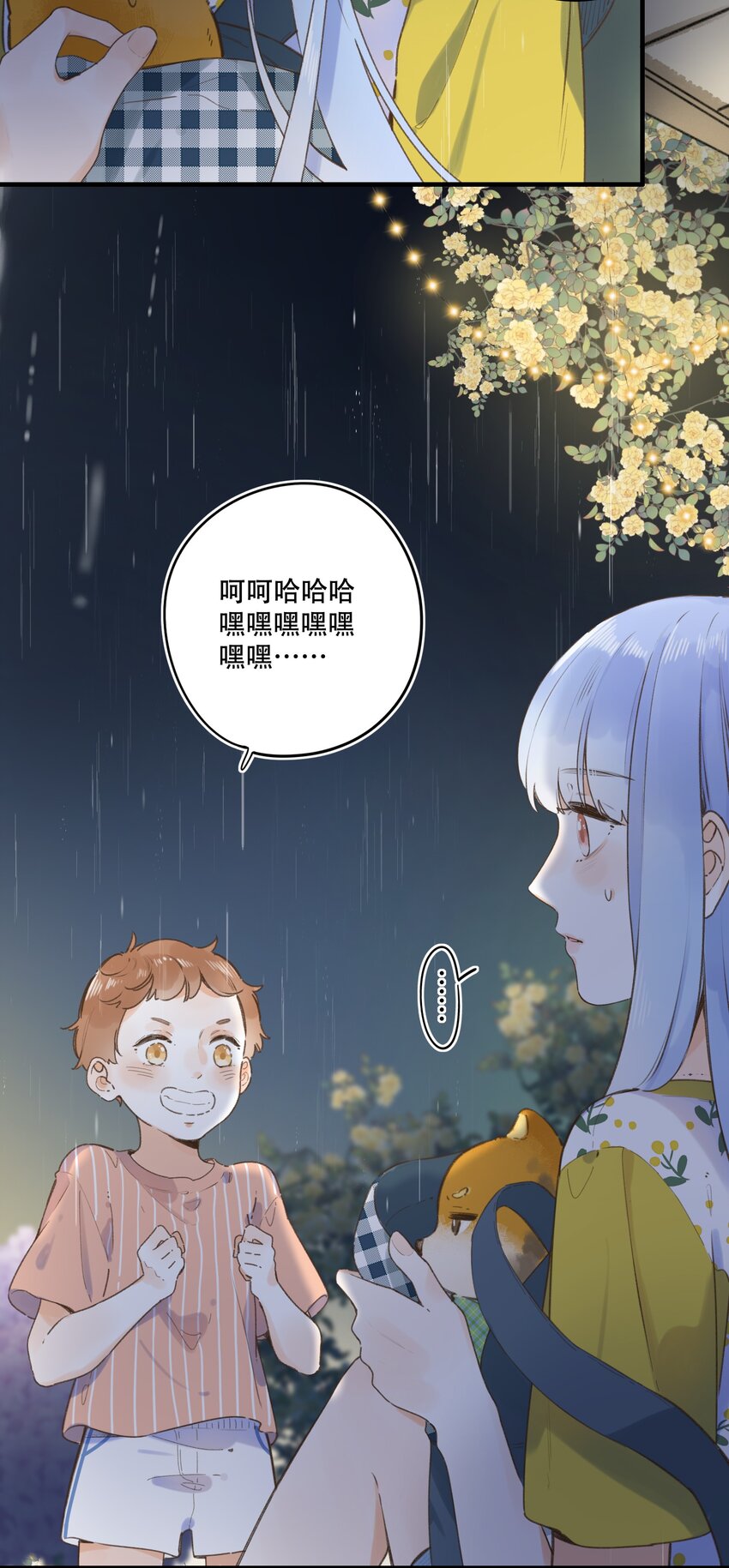 《水中飘零之星》040 谢谢你 第8页