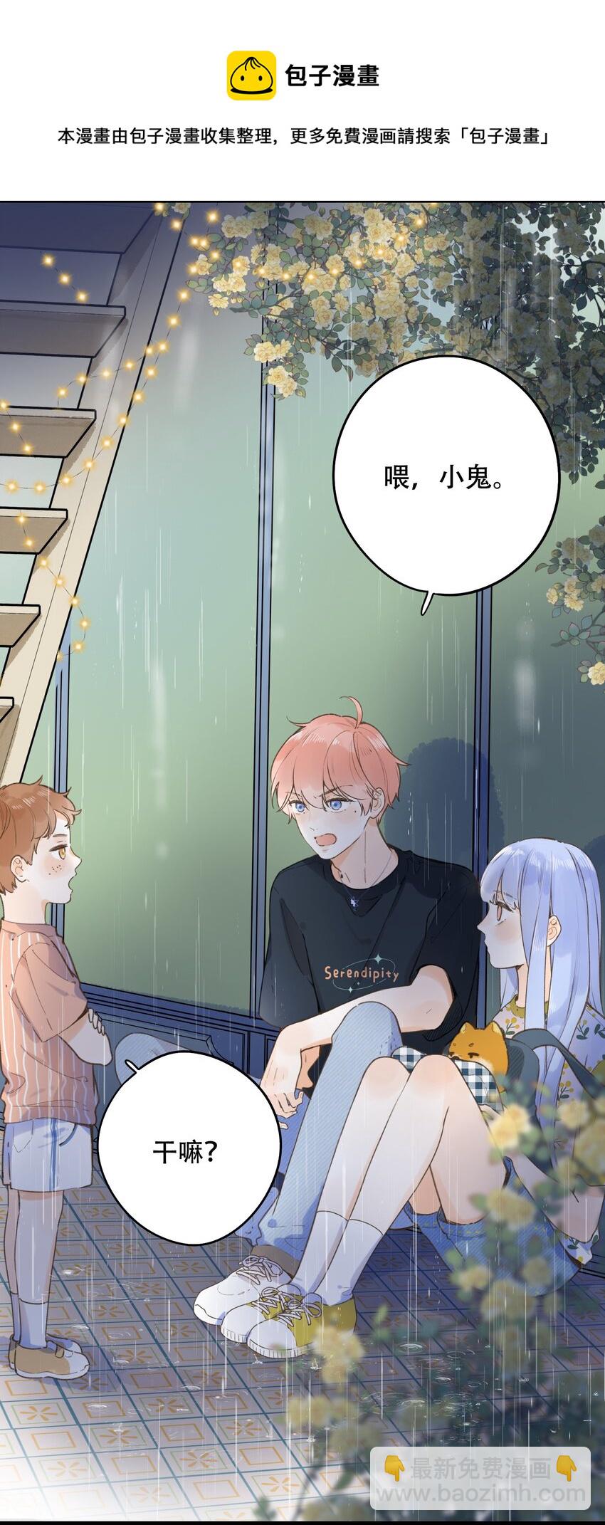 《水中飘零之星》040 谢谢你 第9页