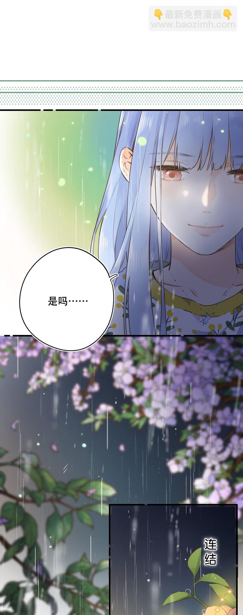 《水中飘零之星》039 温暖的你 第11页