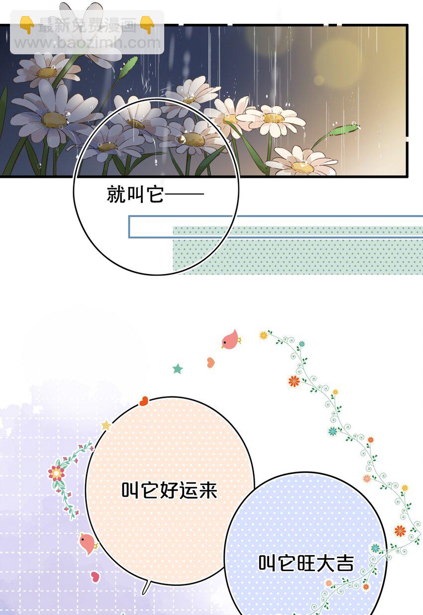《水中飘零之星》039 温暖的你 第22页