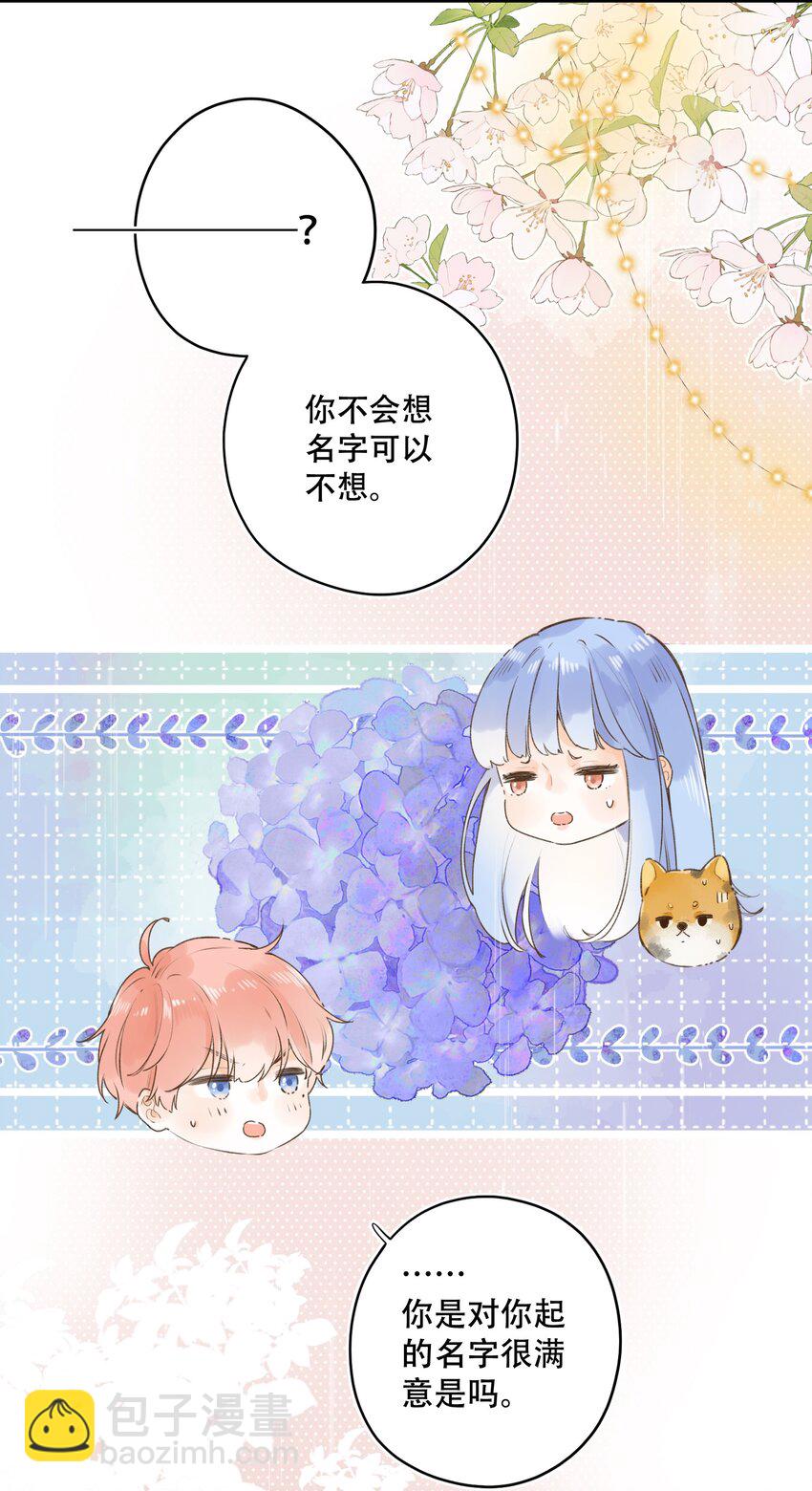 《水中飘零之星》039 温暖的你 第24页