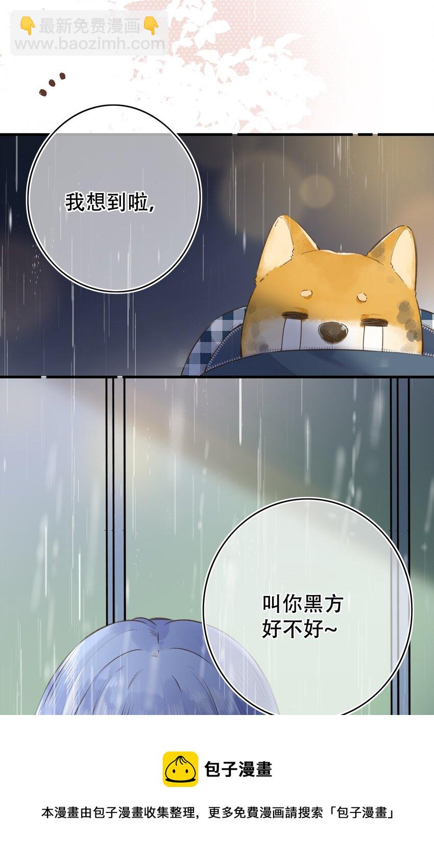 《水中飘零之星》039 温暖的你 第25页