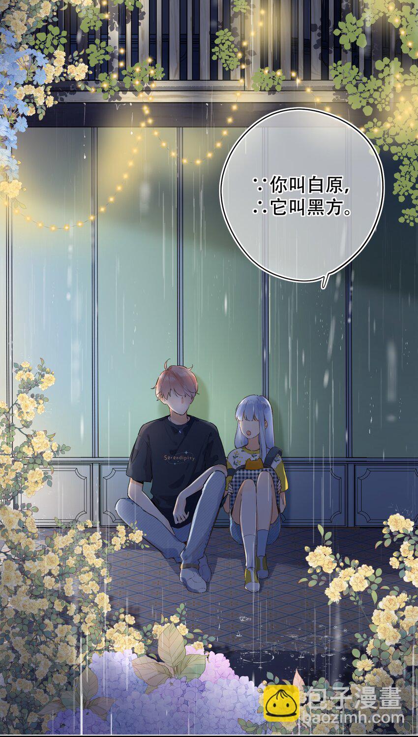 《水中飘零之星》039 温暖的你 第28页