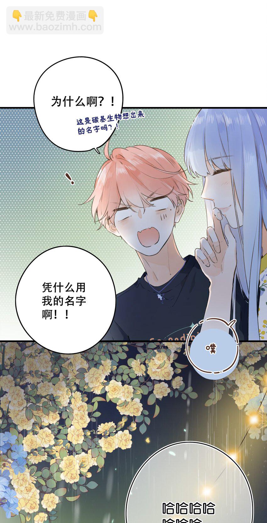 《水中飘零之星》039 温暖的你 第30页