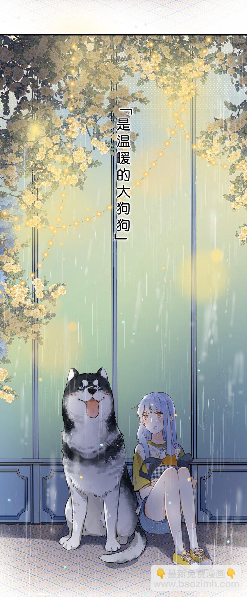 《水中飘零之星》039 温暖的你 第38页
