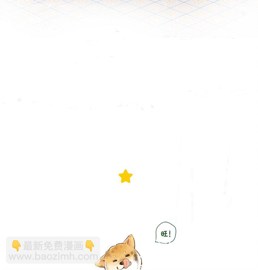 《水中飘零之星》039 温暖的你 第39页