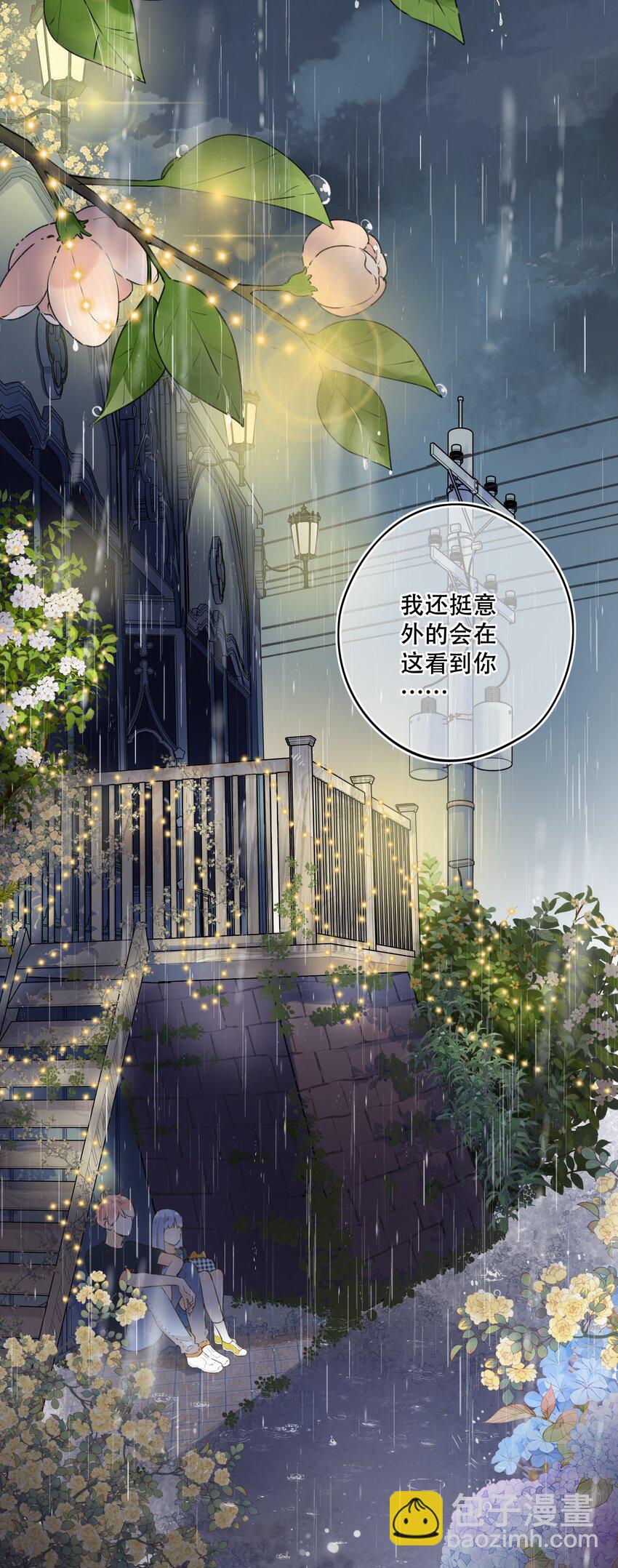 《水中飘零之星》039 温暖的你 第3页