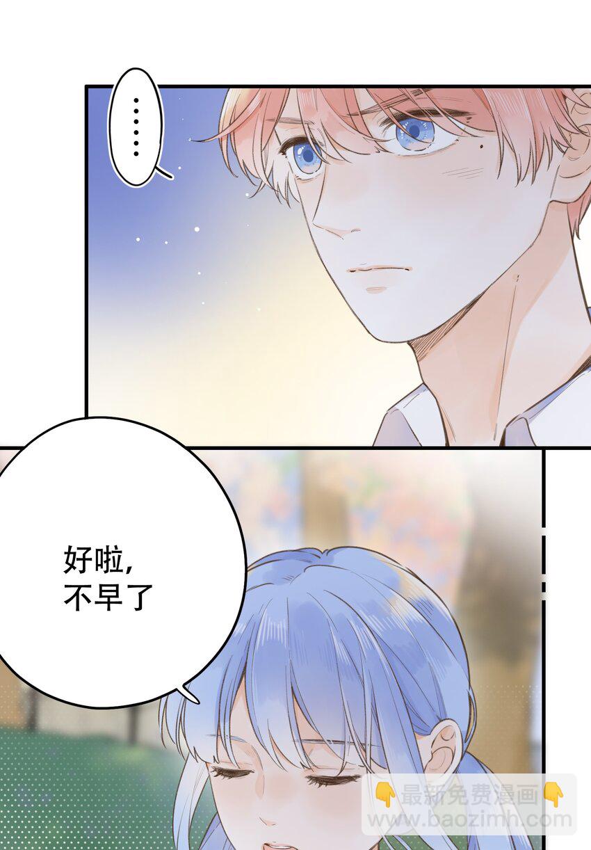 《水中飘零之星》037 好不容易 第11页
