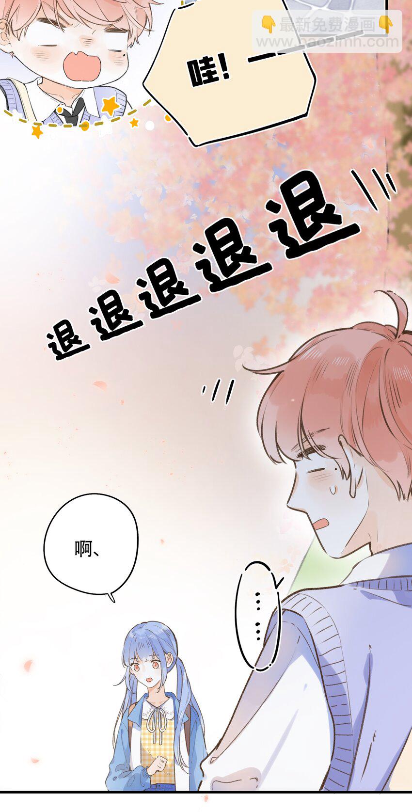 《水中飘零之星》037 好不容易 第19页