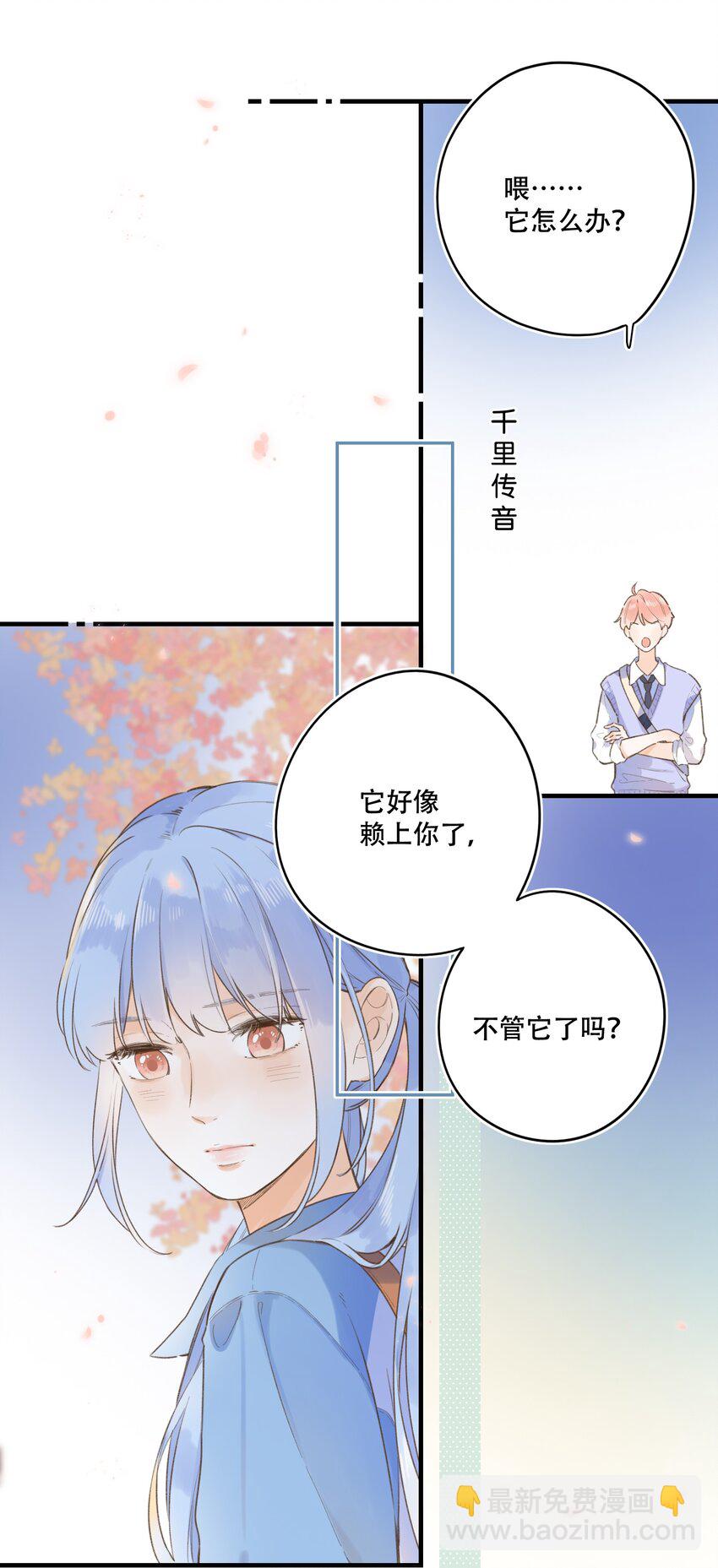 《水中飘零之星》037 好不容易 第27页