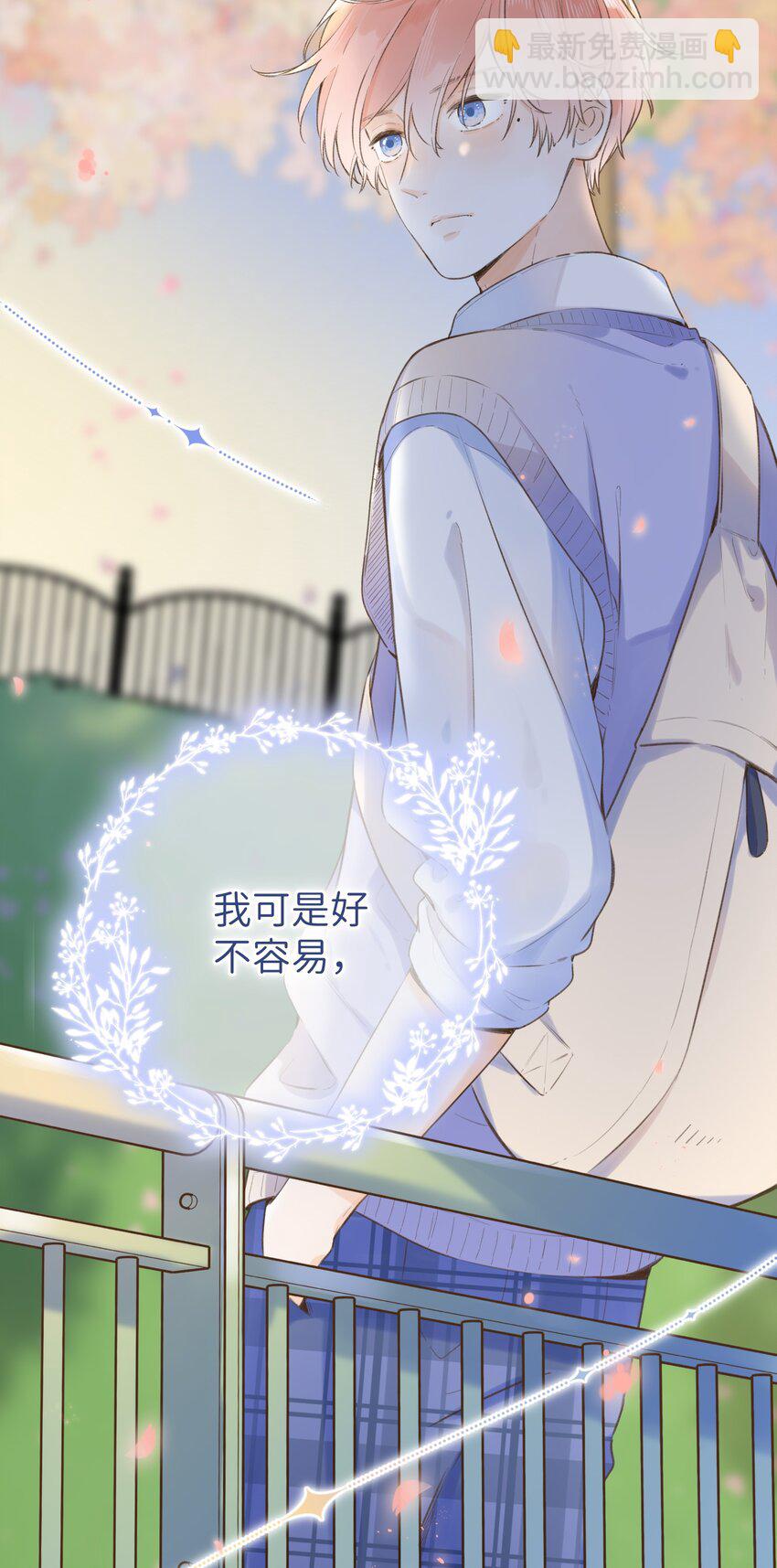 《水中飘零之星》037 好不容易 第39页