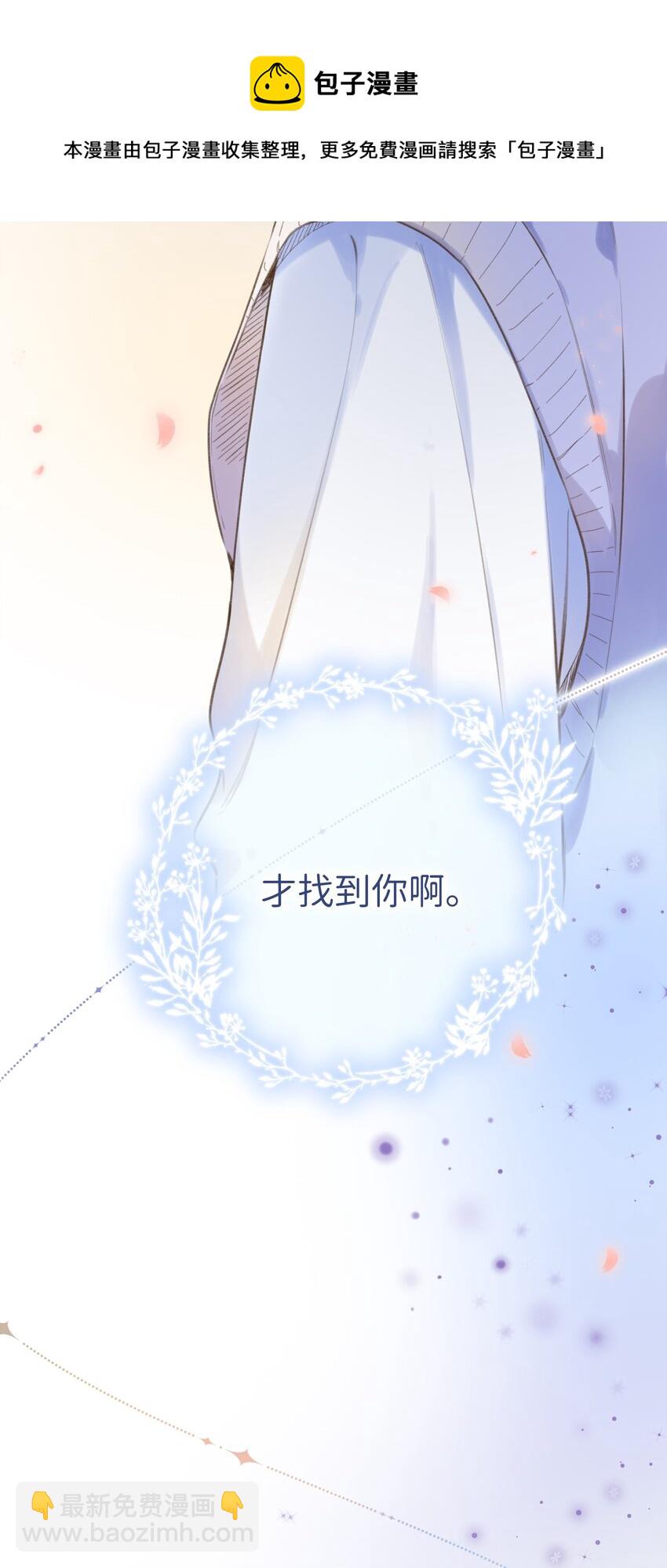 《水中飘零之星》037 好不容易 第41页
