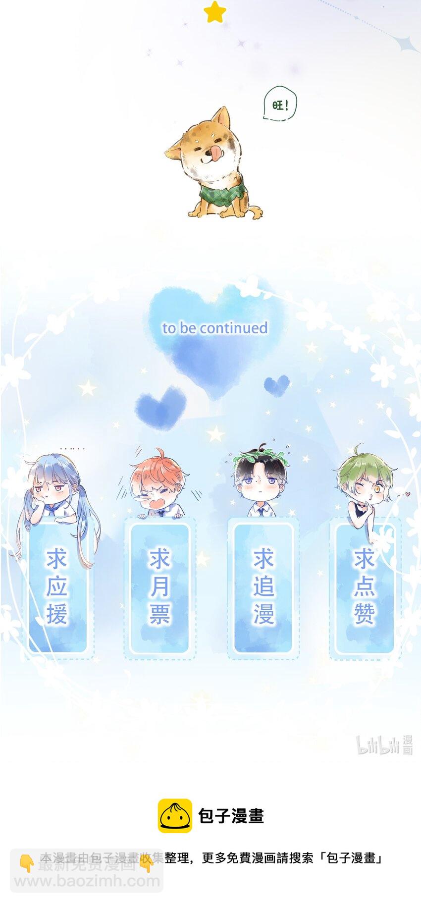 《水中飘零之星》037 好不容易 第42页