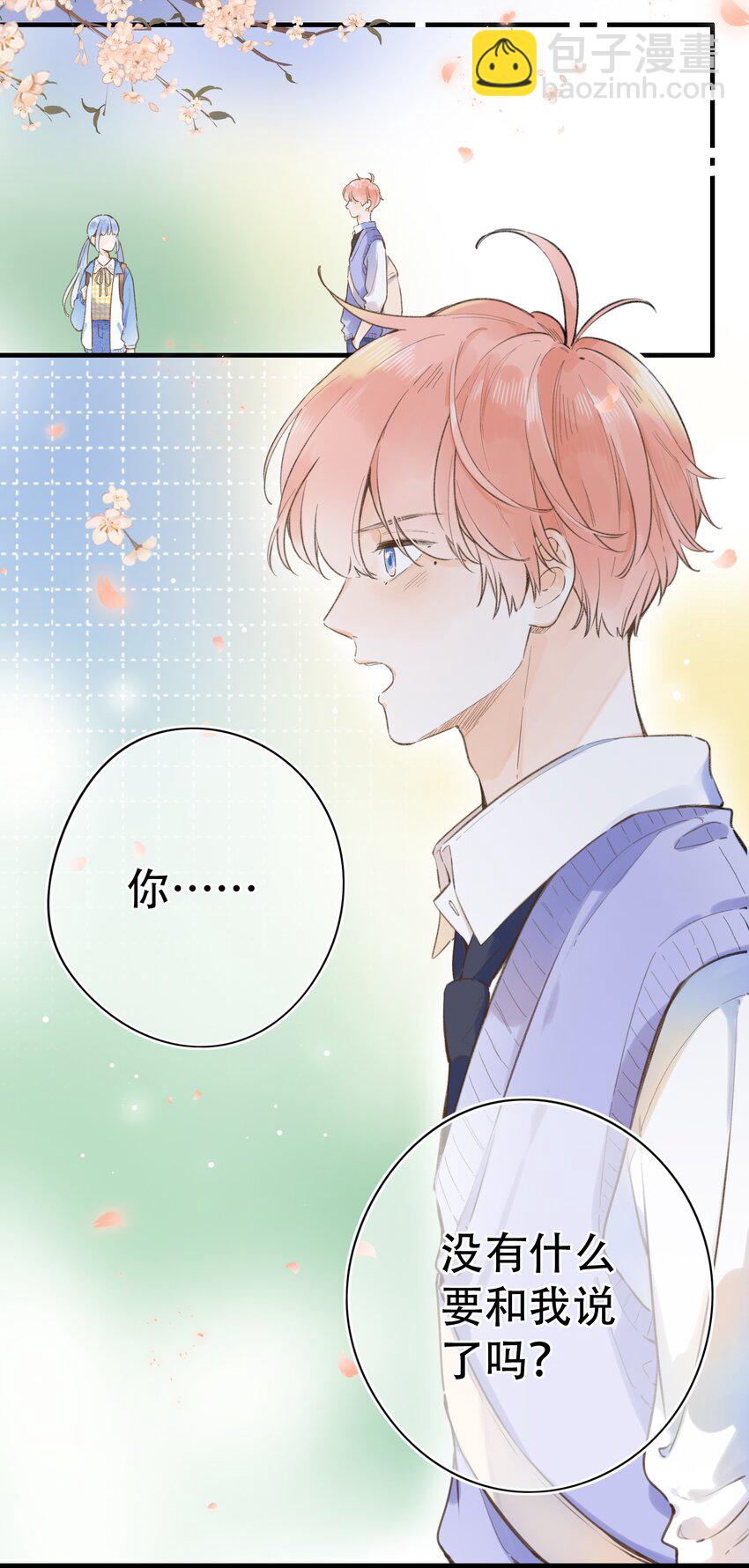 《水中飘零之星》037 好不容易 第7页