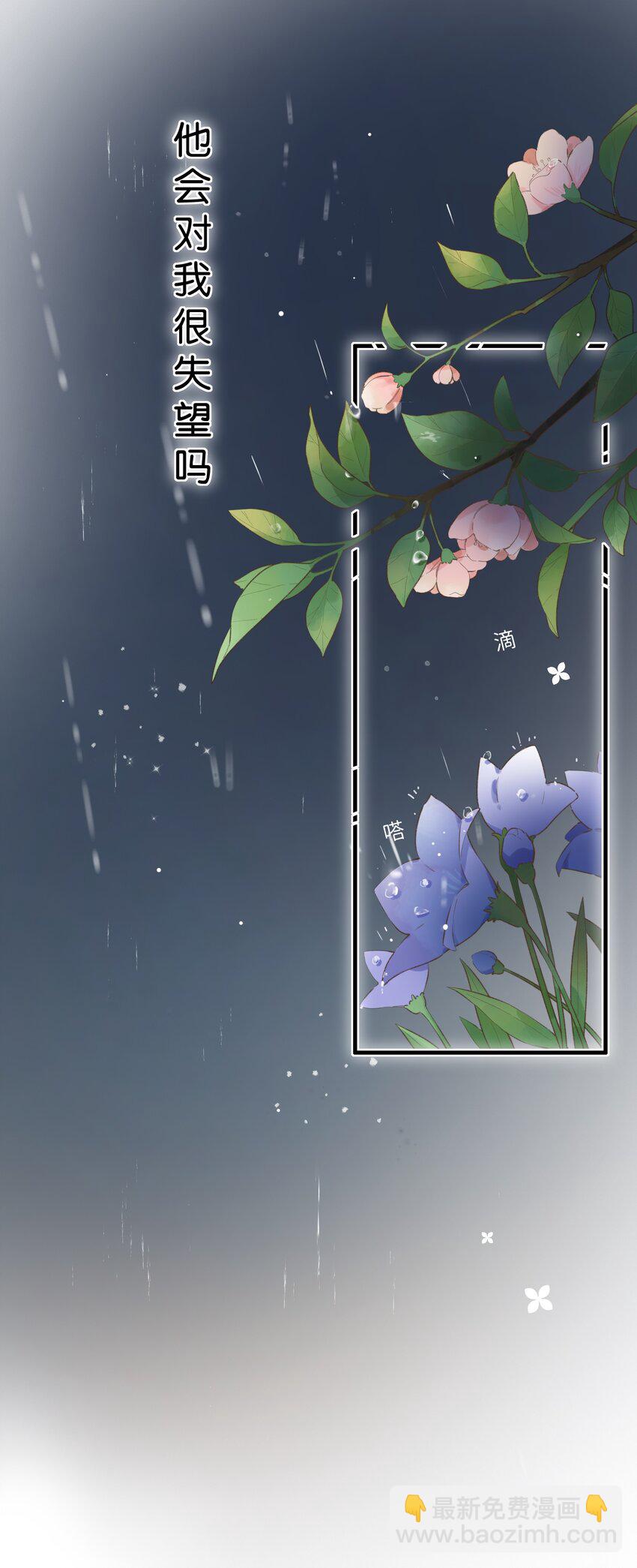 《水中飘零之星》038 不期而至的巧遇 第12页