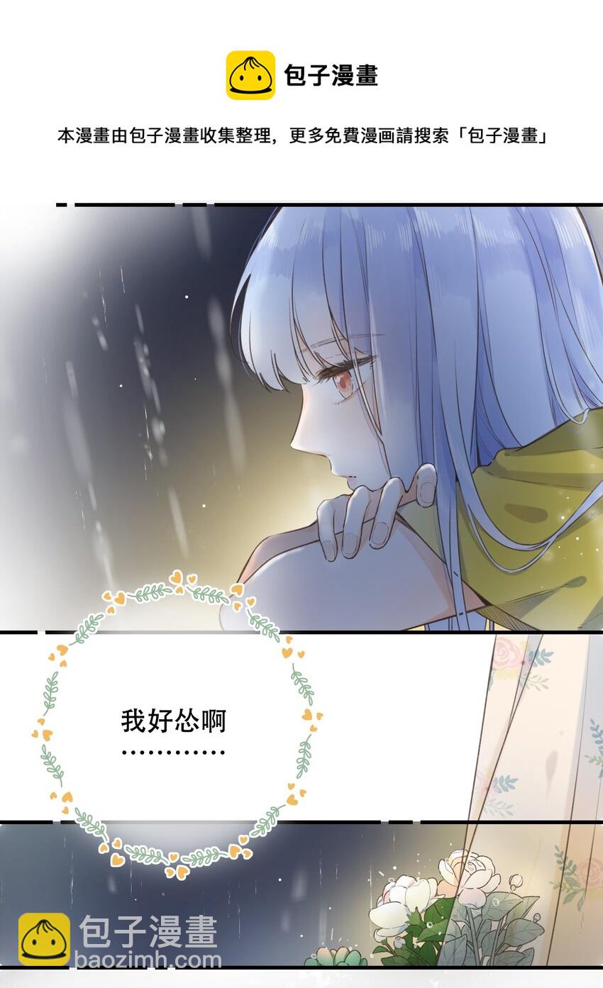 《水中飘零之星》038 不期而至的巧遇 第13页