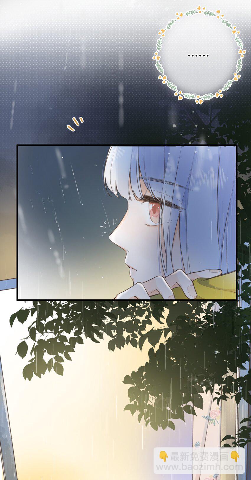《水中飘零之星》038 不期而至的巧遇 第14页
