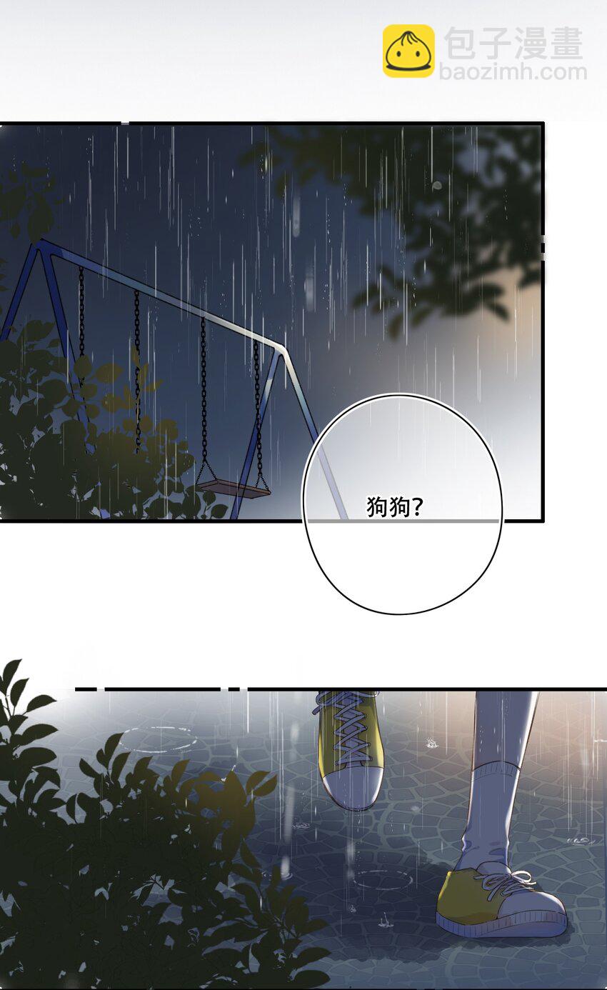 《水中飘零之星》038 不期而至的巧遇 第19页
