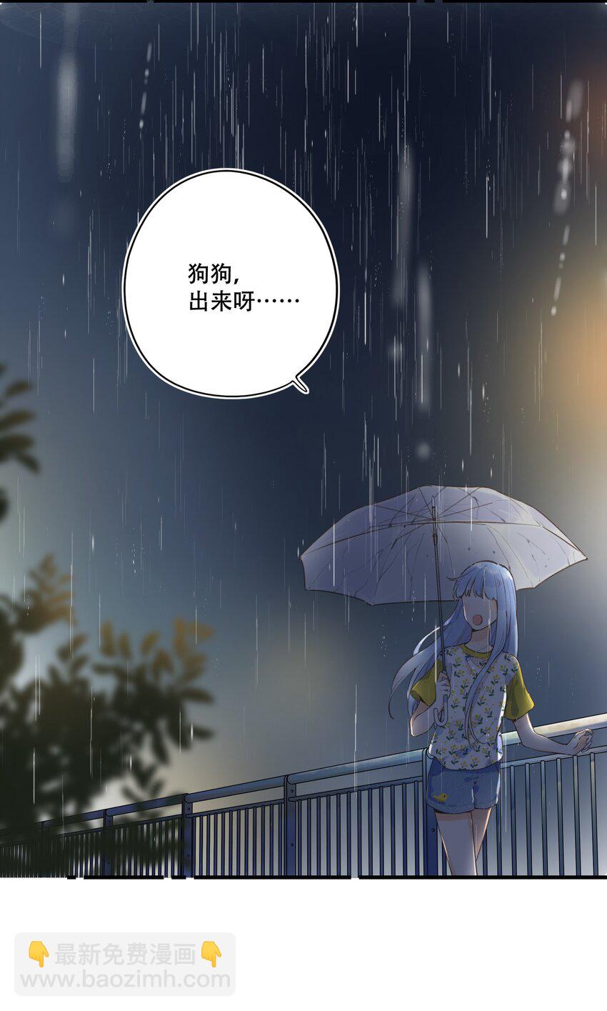 《水中飘零之星》038 不期而至的巧遇 第20页