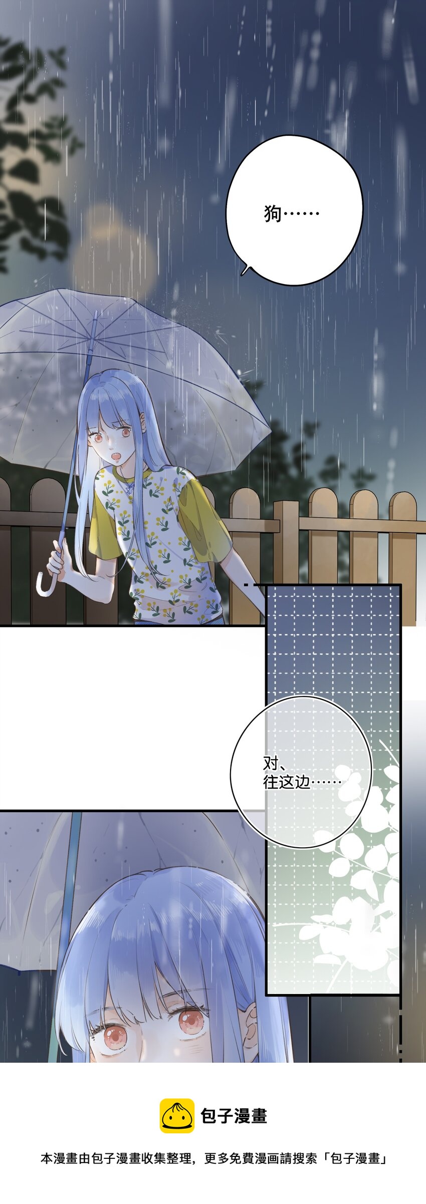 《水中飘零之星》038 不期而至的巧遇 第21页