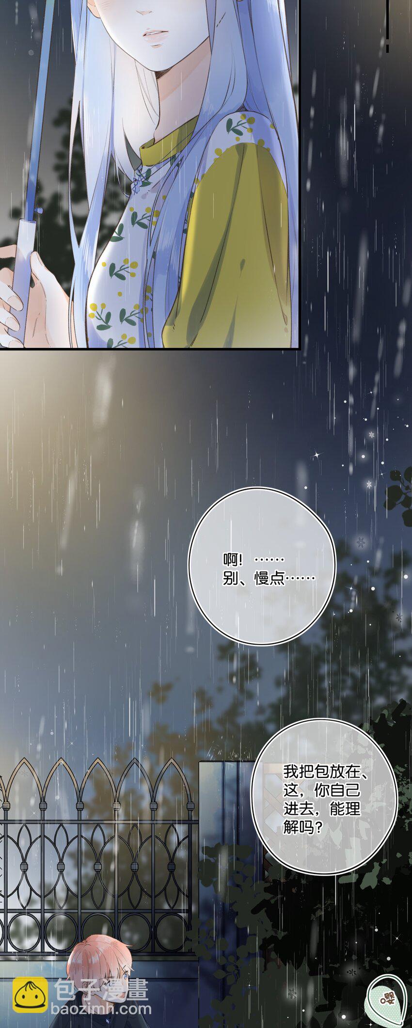 《水中飘零之星》038 不期而至的巧遇 第22页