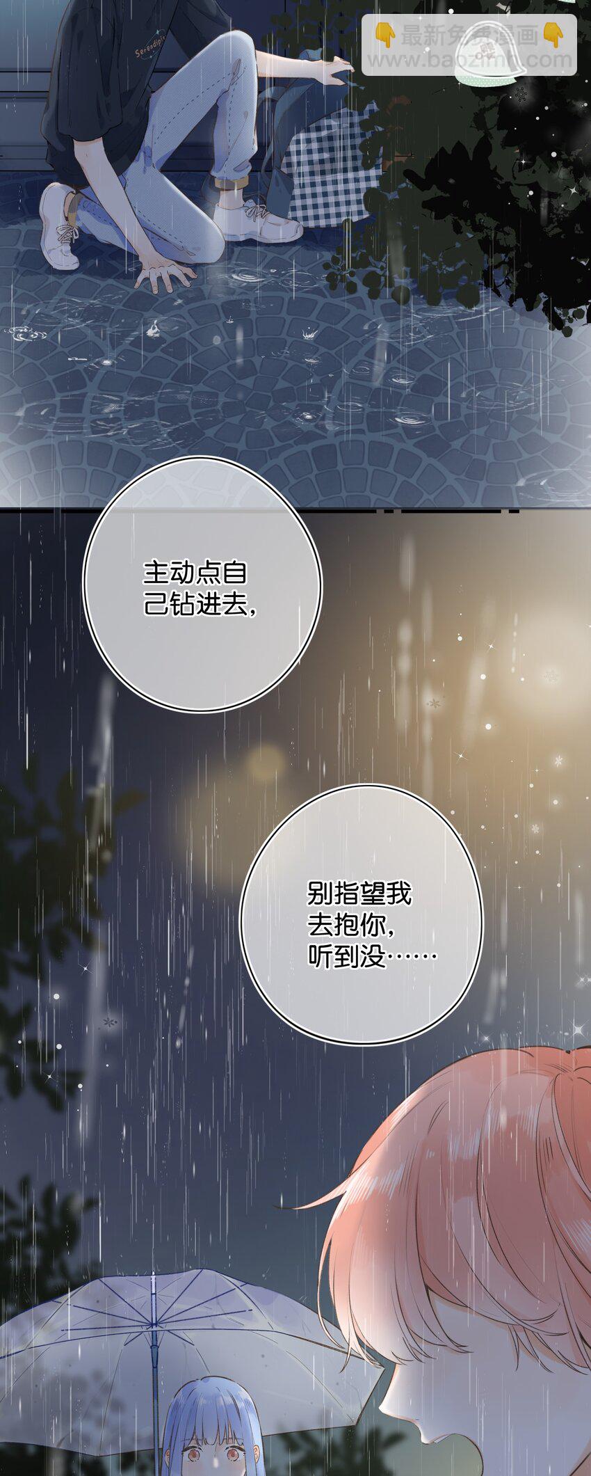 《水中飘零之星》038 不期而至的巧遇 第23页