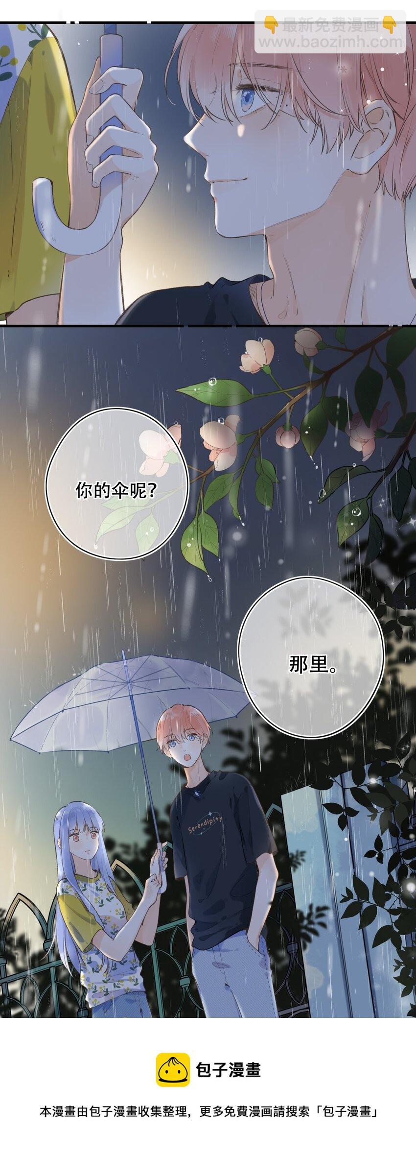 《水中飘零之星》038 不期而至的巧遇 第29页