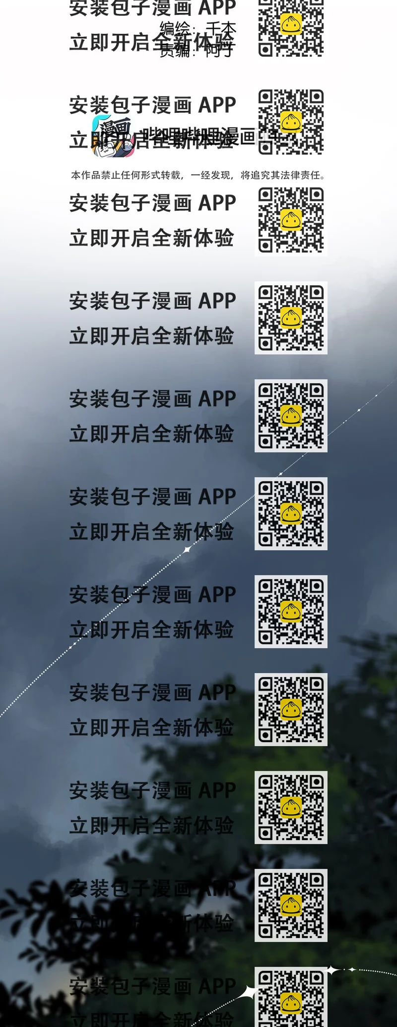 《水中飘零之星》038 不期而至的巧遇 第2页