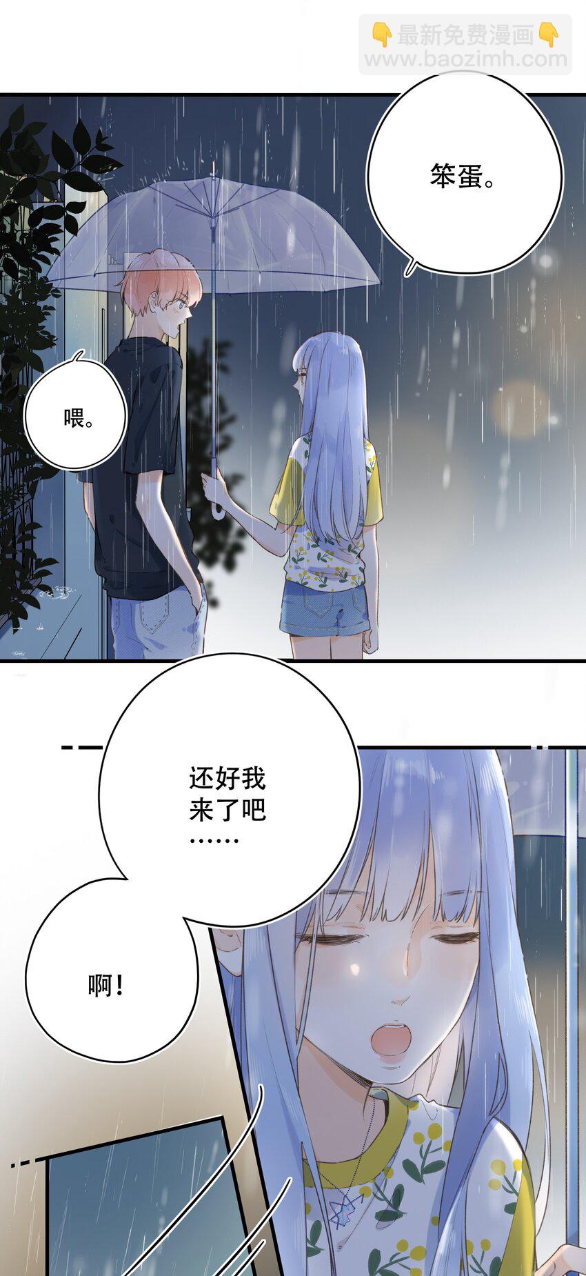 《水中飘零之星》038 不期而至的巧遇 第31页