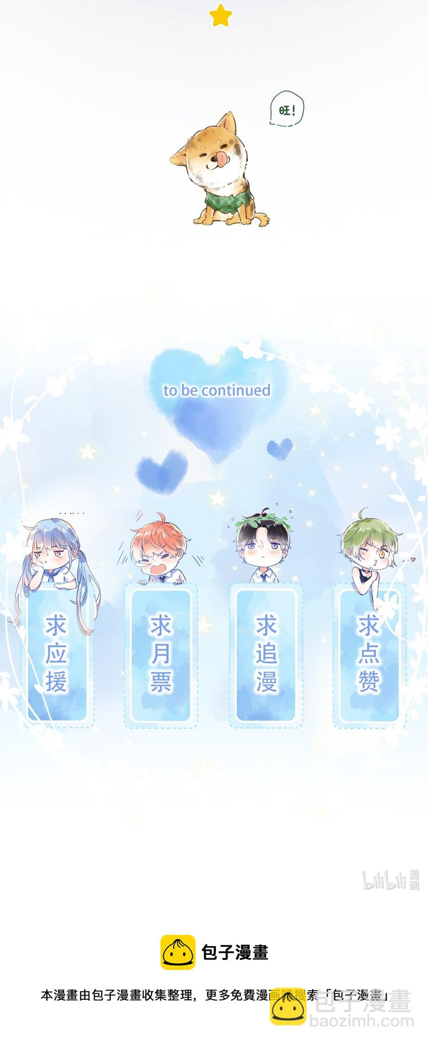 《水中飘零之星》038 不期而至的巧遇 第37页