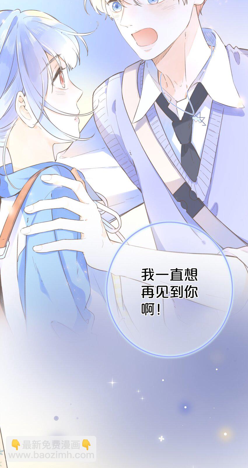 《水中飘零之星》038 不期而至的巧遇 第6页