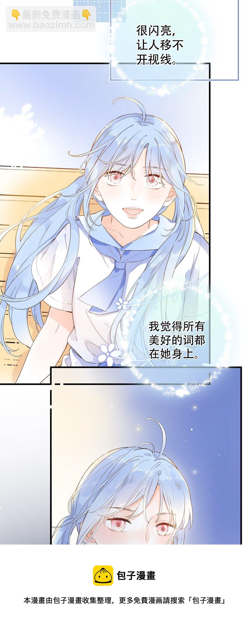 《水中飘零之星》038 不期而至的巧遇 第9页