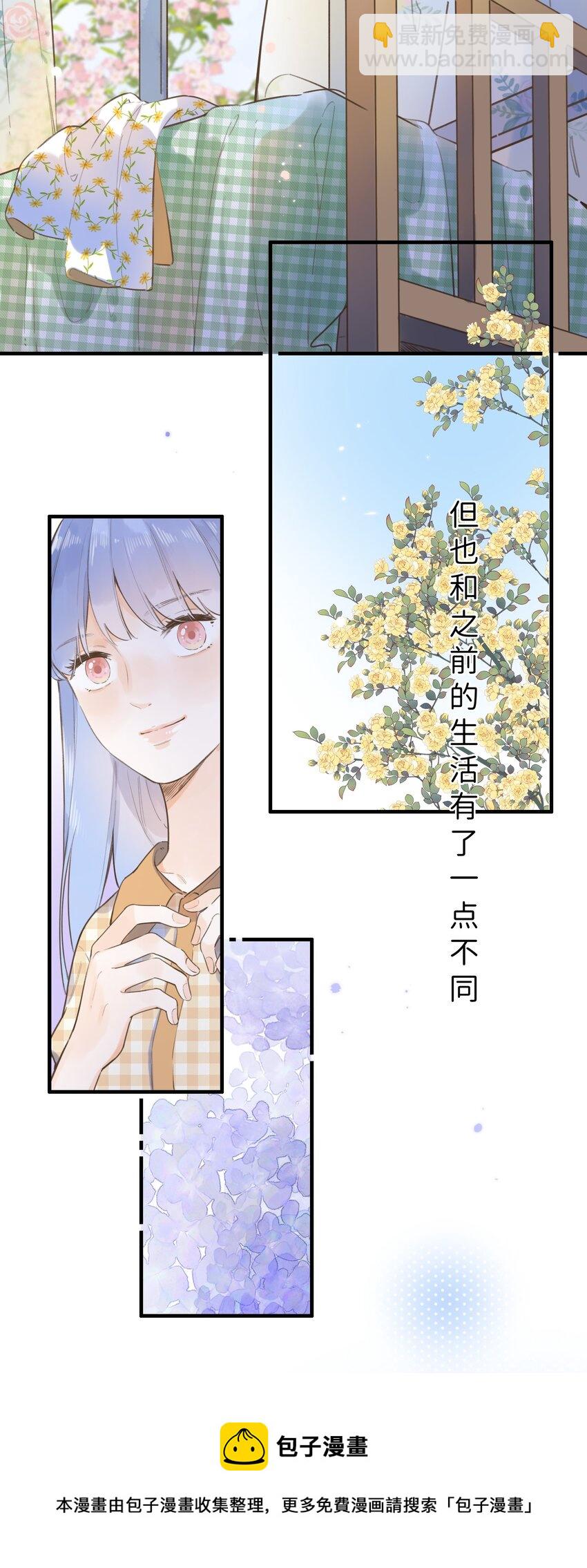 《水中飘零之星》042（上） 怎么又是你 第17页