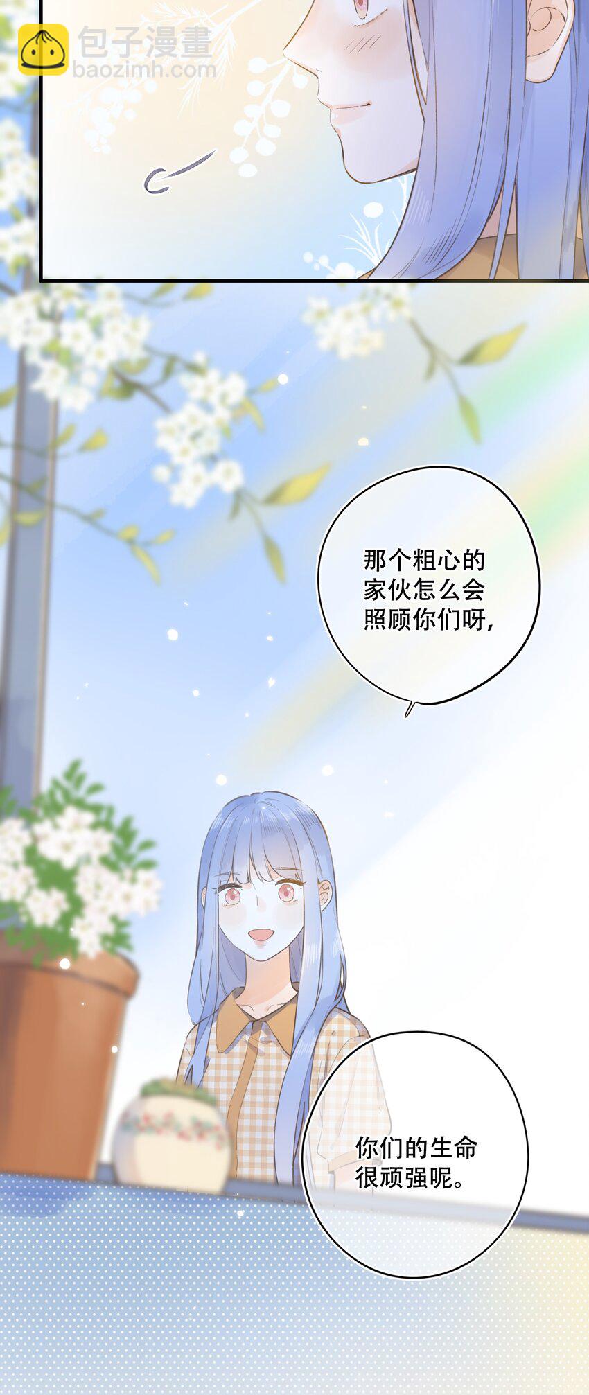 《水中飘零之星》042（上） 怎么又是你 第19页