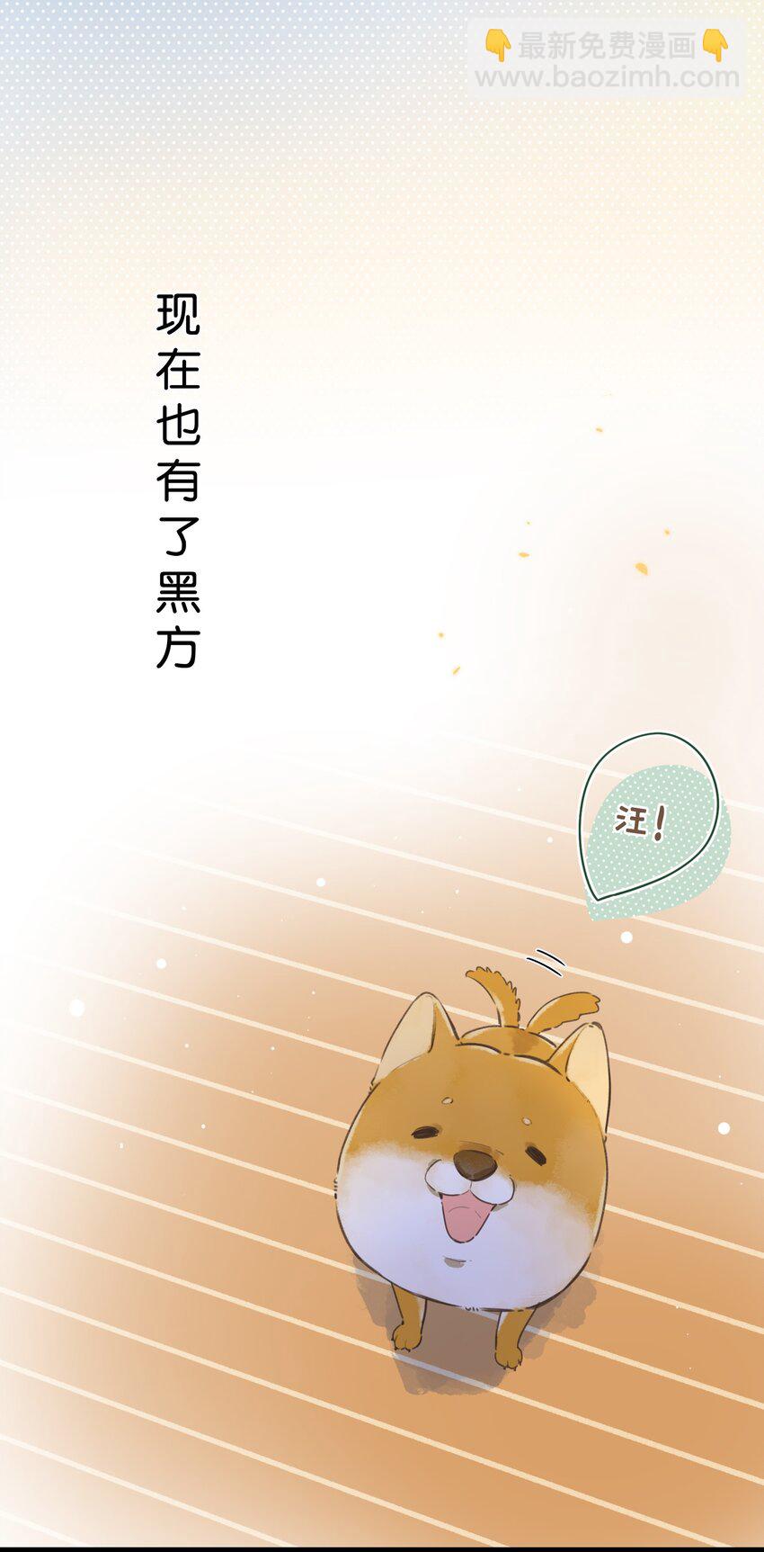 《水中飘零之星》042（上） 怎么又是你 第20页