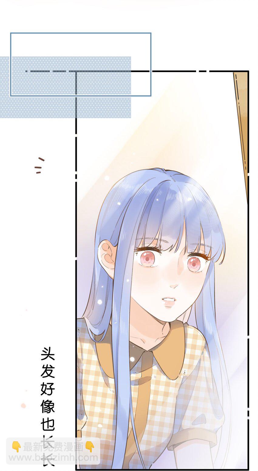《水中飘零之星》042（上） 怎么又是你 第24页