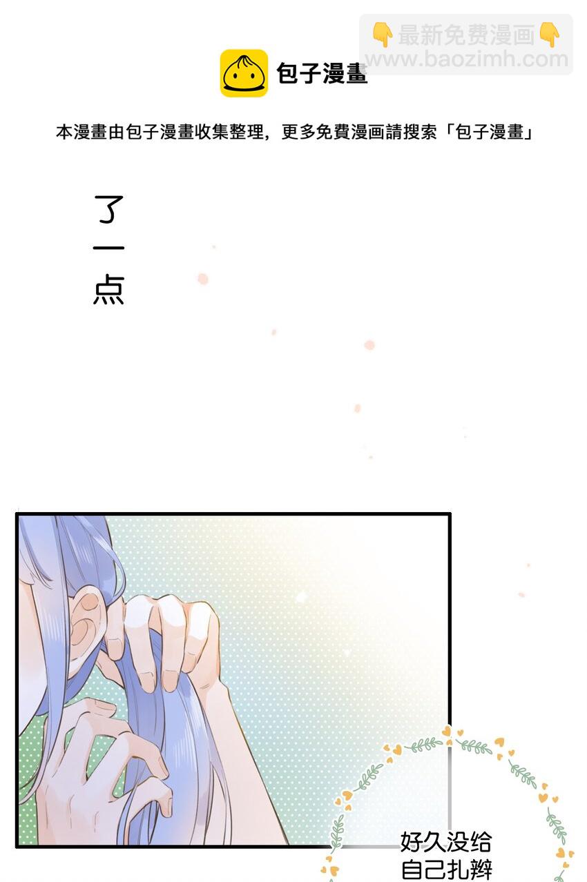 《水中飘零之星》042（上） 怎么又是你 第25页