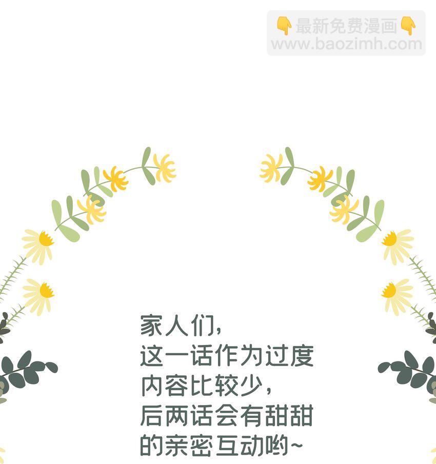 《水中飘零之星》042（上） 怎么又是你 第28页