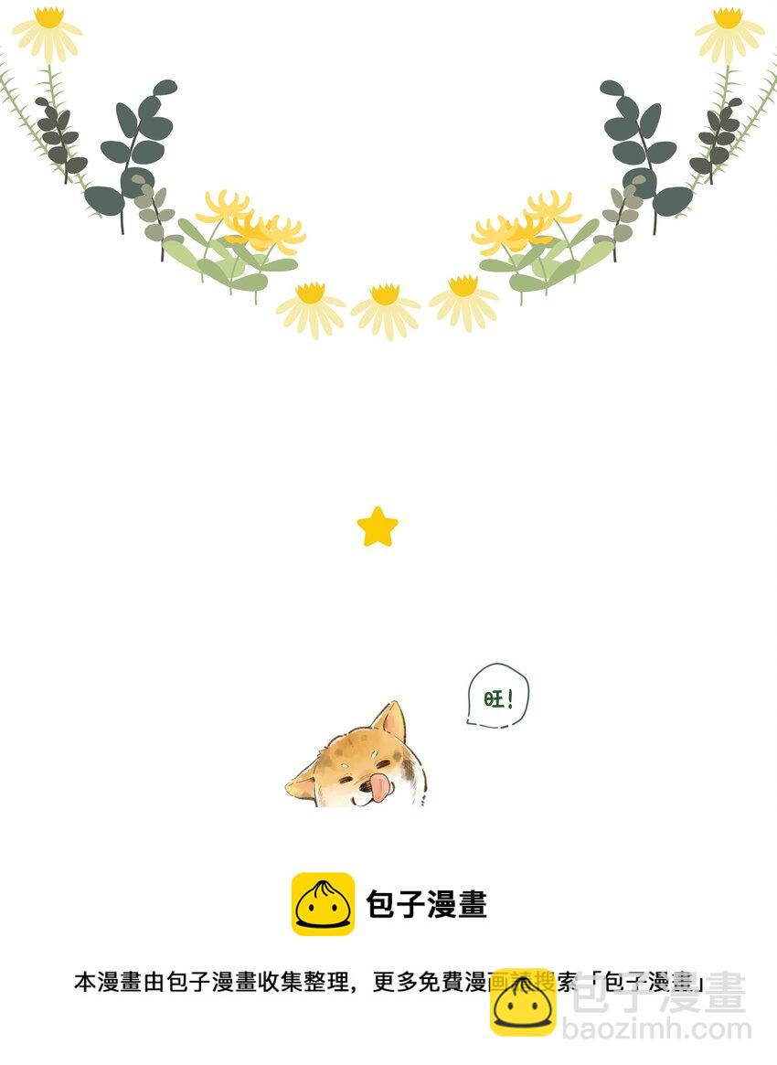 《水中飘零之星》042（上） 怎么又是你 第29页