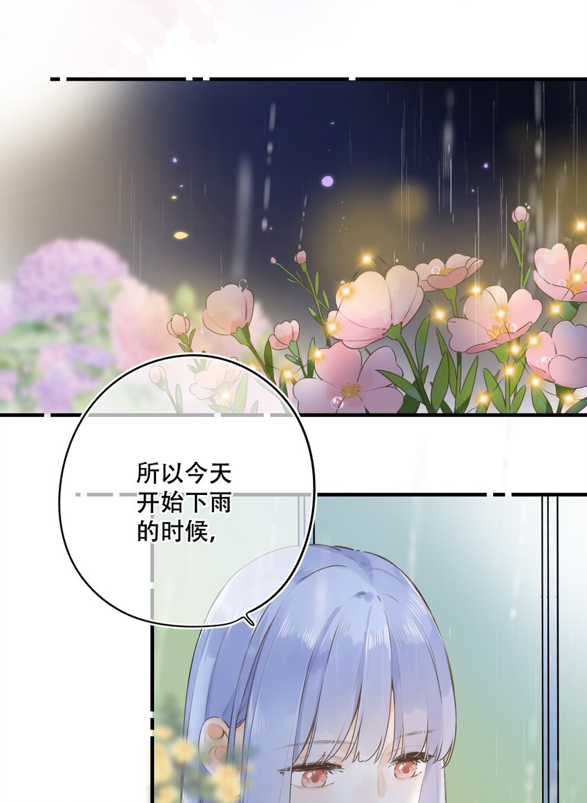《水中飘零之星》041（上） --绽放的彩虹 第10页