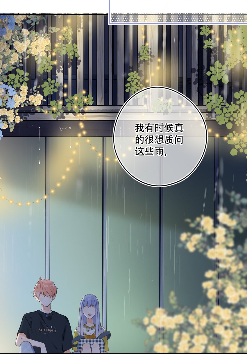 《水中飘零之星》041（上） --绽放的彩虹 第12页