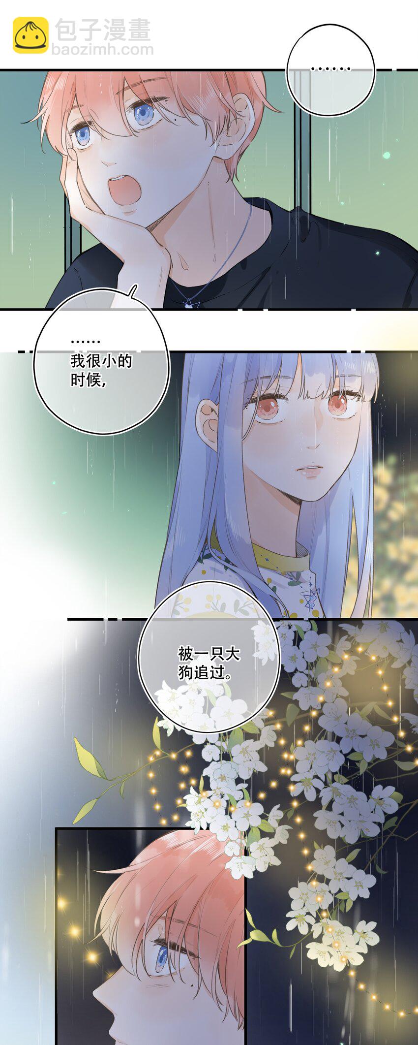 《水中飘零之星》041（上） --绽放的彩虹 第20页