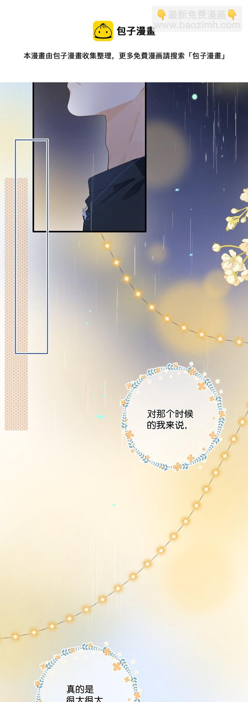 《水中飘零之星》041（上） --绽放的彩虹 第21页