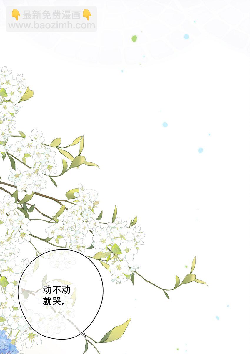 《水中飘零之星》041（上） --绽放的彩虹 第24页
