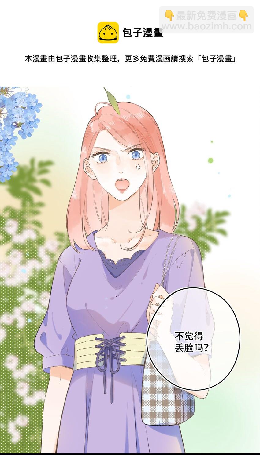 《水中飘零之星》041（上） --绽放的彩虹 第25页